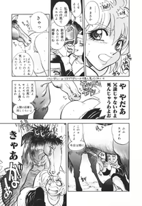 Page 124 of Sister S - preview thumbnail