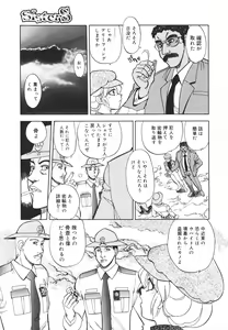 Page 130 of Sister S - preview thumbnail