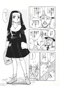 Page 132 of Sister S - preview thumbnail