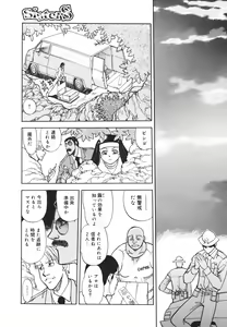 Page 136 of Sister S - preview thumbnail