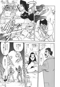 Page 139 of Sister S - preview thumbnail