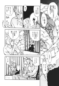 Page 141 of Sister S - preview thumbnail