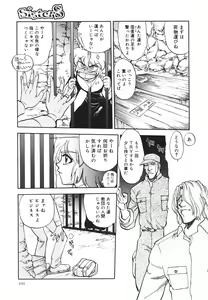 Page 142 of Sister S - preview thumbnail