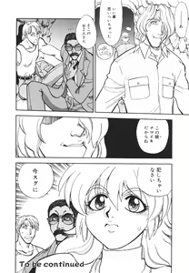 Page 143 of Sister S - preview thumbnail
