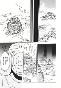 Page 146 of Sister S - preview thumbnail