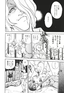Page 147 of Sister S - preview thumbnail