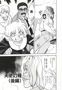 Page 148 of Sister S - preview thumbnail