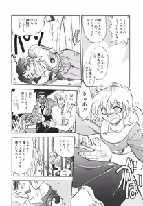 Page 149 of Sister S - preview thumbnail