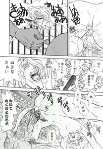 Page 159 of Sister S - preview thumbnail