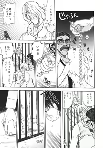 Page 160 of Sister S - preview thumbnail