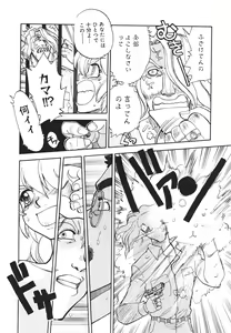 Page 161 of Sister S - preview thumbnail