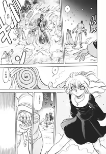 Page 166 of Sister S - preview thumbnail