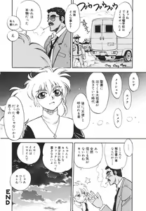 Page 169 of Sister S - preview thumbnail