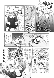 Page 17 of Sister S - preview thumbnail
