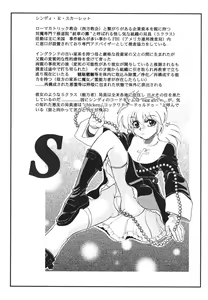 Page 171 of Sister S - preview thumbnail
