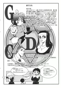 Page 173 of Sister S - preview thumbnail