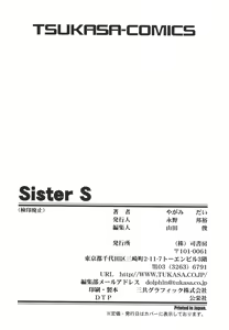 Page 175 of Sister S - preview thumbnail