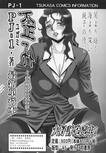 Page 176 of Sister S - preview thumbnail