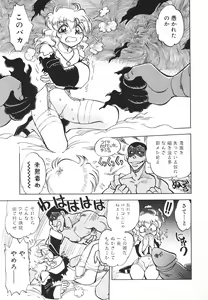 Page 18 of Sister S - preview thumbnail