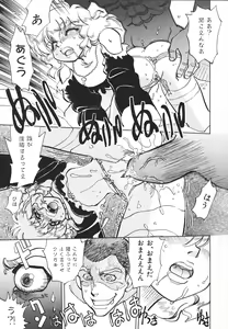 Page 20 of Sister S - preview thumbnail