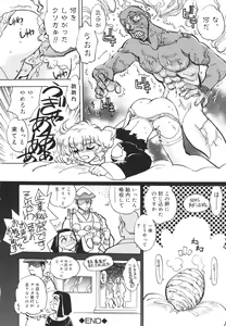 Page 21 of Sister S - preview thumbnail
