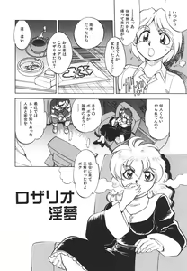 Page 23 of Sister S - preview thumbnail