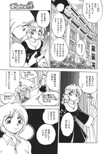 Page 24 of Sister S - preview thumbnail