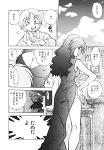 Page 25 of Sister S - preview thumbnail