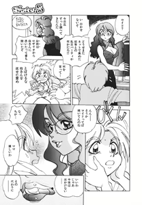 Page 26 of Sister S - preview thumbnail