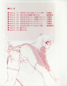 Page 3 of Sister S - preview thumbnail