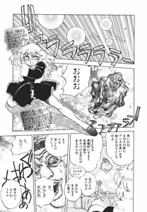 Page 40 of Sister S - preview thumbnail