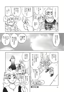 Page 41 of Sister S - preview thumbnail