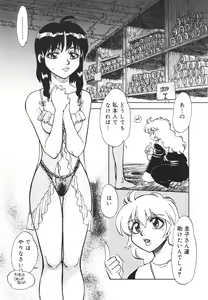 Page 42 of Sister S - preview thumbnail