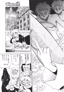 Page 44 of Sister S - preview thumbnail