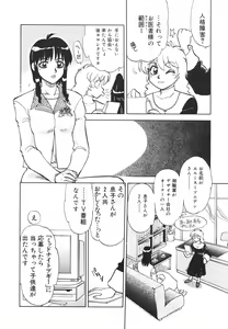 Page 45 of Sister S - preview thumbnail