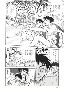 Page 47 of Sister S - preview thumbnail