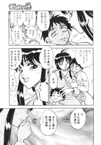 Page 48 of Sister S - preview thumbnail