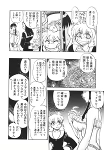 Page 49 of Sister S - preview thumbnail