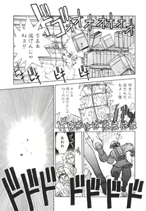 Page 6 of Sister S - preview thumbnail