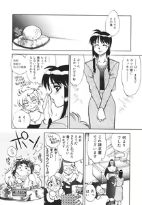 Page 61 of Sister S - preview thumbnail