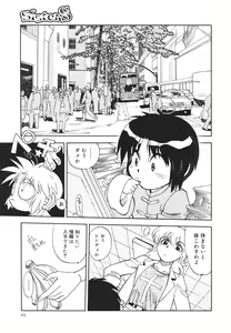 Page 62 of Sister S - preview thumbnail