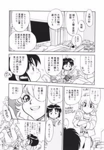 Page 63 of Sister S - preview thumbnail