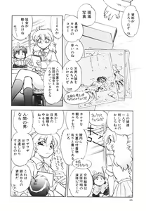 Page 67 of Sister S - preview thumbnail