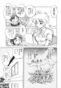 Page 68 of Sister S - preview thumbnail