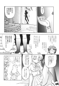 Page 69 of Sister S - preview thumbnail