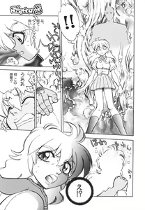 Page 70 of Sister S - preview thumbnail
