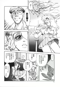 Page 71 of Sister S - preview thumbnail