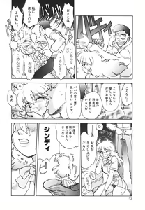 Page 73 of Sister S - preview thumbnail