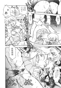 Page 75 of Sister S - preview thumbnail