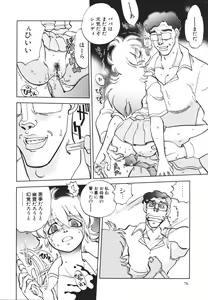 Page 77 of Sister S - preview thumbnail